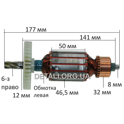 Якорь штроборез LEX / Энергомаш УШМ-8150Ш (177*46,5 6-з право / обмотка левая)