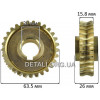 Шестереня латунная для насадки-культиватор новая модель (d20*63.5 / h26) (29 зуб / h15.8)