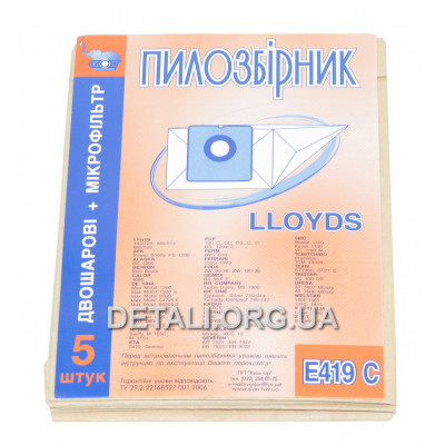 Мешок пылесоса универсальный одноразовый Lloyds (81,5*84 / d40 мм / 5шт)