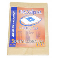 Мешок пылесоса универсальный одноразовый Samsung (99*110 / d44 мм / 5шт)