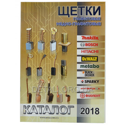 Каталог(якорі, кнопки, щітки)