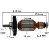 Якір перфоратор Bosch 2-24DF оригінал 1614010275 (144*35 7-з ліво)