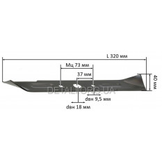 Нож газонокосилки Gartner ELM-1232 BL (40*320/dвн18/Мц 75 мм)