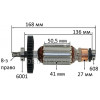 Якір дискової пили Makita HS7010/HS7611 оригінал 515433-1 (168*41 8-з право)