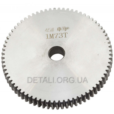 Шестерня 1M73T d10*75 h10 73зуб