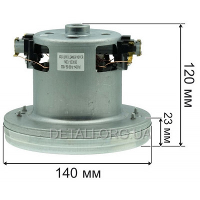 Двигун пилососу Bosch 1400W D138 H121 (VC07W0872AG, VCM-140H-2L)