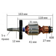 Якір (ротор)   шабельної пилки Makita JR3050T оригінал 513598-3(163*41 5-з право конус)