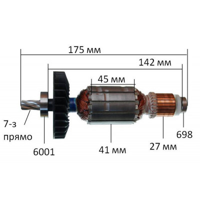 Якорь пила дисковая Makita HS7100 (175*41 7-з право) оригинал 513833-9