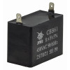 конденсатор JYUL CBB-61 8мкф - 450 VAC прямокутний 25х47х34