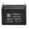 Конденсатор JYUL CBB-61 12мкф - 450 VAC прямокутний 26х58х44