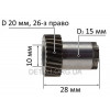 Ответная шестерня перфоратор Bosch 2-24 оригинал 1616328042 (d10*22 h28.5 26 зубов право)