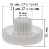 Шестерня малая мясорубки Bosch MFW45020 (D62/28 мм, H31 мм)