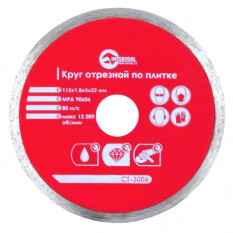 Диск отрезной алмазный со сплошной кромкой 115мм, 22-24%