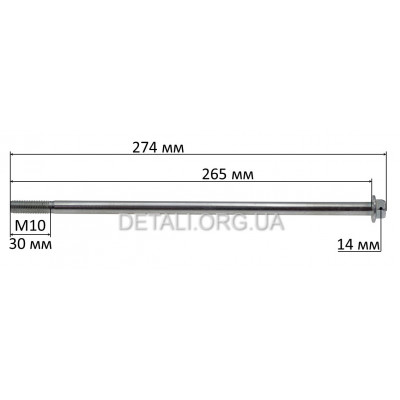 Болт якоря центруючий М10*265 / 5-5,5 кВт