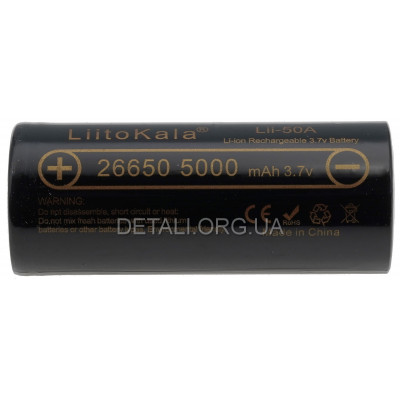 Акумулятор 26650 LiitoKala Lii-50A 5000mAh 15A Li-ion оригінал