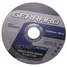Круг отрезной по металлу Gerrard 125*1,2*22,23