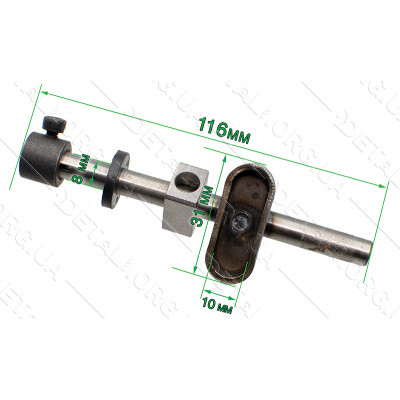 Шток лобзика D8 L116 чарка 31*10 мм