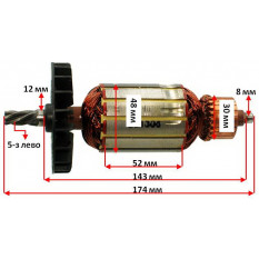 Якорь перфоратора Einhell RT-RH 32 Kit (174*48 5 зубов лево)