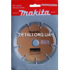 Алмазный диск Makita сегментный d125