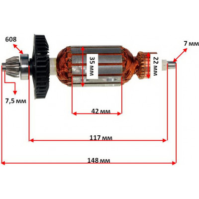 Якір (ротор)  болгарка Bosch PWS 600 оригінал(148*35*посадка7, 5мм) 1607000990