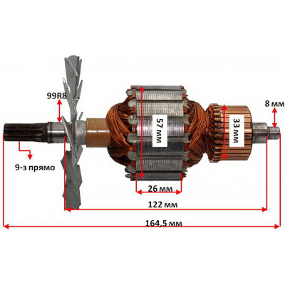 Якір дискової пили Bosch GKS 65 / SKIL 5366 (164,5 * 57 9-з прямо) оригінал 2610990176