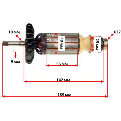 Якорь болгарка Sparky MB1600C/FB616 оригинал 175731 (189*40 посадка 9мм)