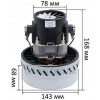 Двигун пилососа Karcher 1200W D143 H168 (VC07W30, A30-2)