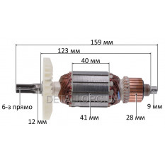 Якір перфоратора Metabo KH 5-40 (159*41 6-з прямо) ороигінал 310012640.