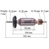 Якорь болгарки Bosch GWS 14-125 PRO (L181*D35мм/резьба 7мм) 1604010A90