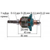 Якорь гайковерта аккумуляторного Makita BTD123F/6980FD (81*28мм/7 зубов прямо) оригинал 619084-3