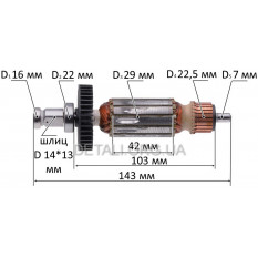 Якорь реноватора Bosch PMF190 E (143*29мм/подшипник D16мм) оригинал 2609006176