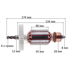 Якір перфоратора DWT BHP 15-32V BMC (174*45 4-зуба право)