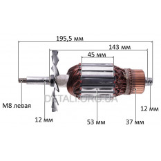 Якорь рейсмуса Einhell (195,5*53 M8L)