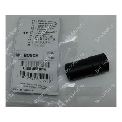 Оригинальные запчасти Bosch (Бош) 1600A000PW