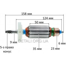 Якір шабельної пили Bosch PSA 700E (158*35 5-зубів/конус право) оригінал 1619PA3961