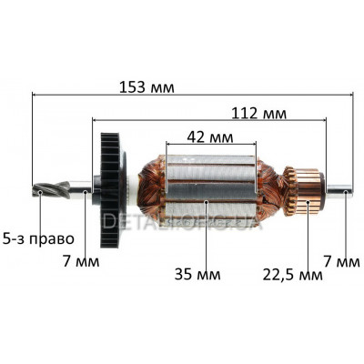 Якорь дрели Bosch GSB20-2RE (153*35 5-з право) оригинал 2604011222