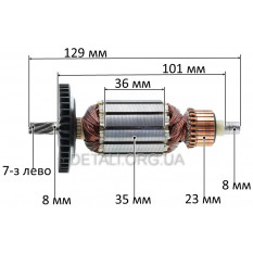 Якорь перфоратора EXPERT Tools BHD2008 (129*35 7-зубов лево)