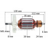Якорь электрорубанка Expert Tools M1B-YB8-82x2 (139*39 M8L)