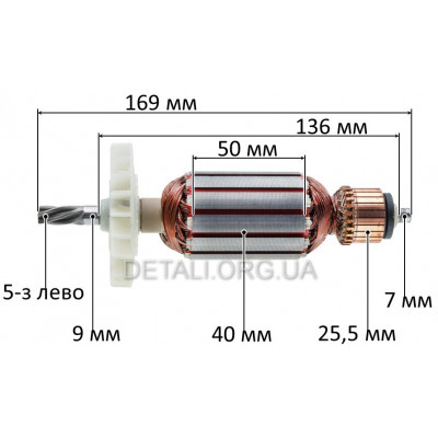 Якір перфоратора Expert BHD3207 (169*40 5-зубів ліво)