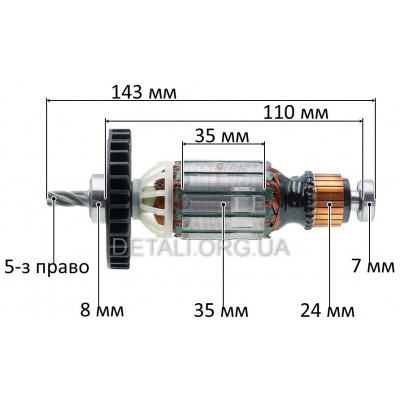 Якір перфоратора DeWalt D25032/D25033 (143*35 5-зубів право) оригінал N418026