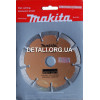 Алмазний диск Makita сегментний d125